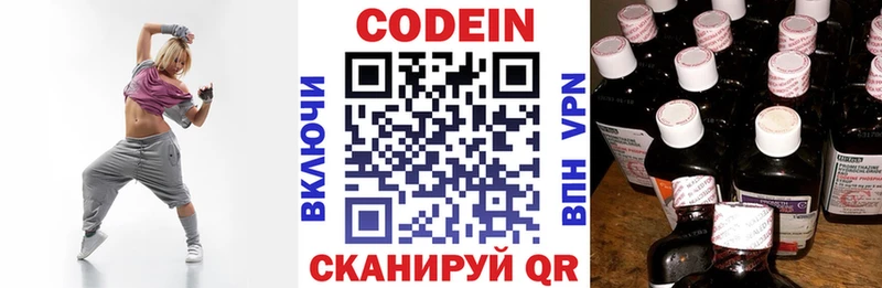 Codein Purple Drank  Одинцово 