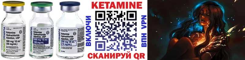 цена Одинцово КЕТАМИН VHQ