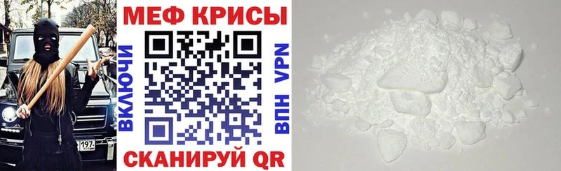 МЕФ mephedrone  Одинцово 