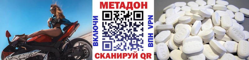 Метадон кристалл  Одинцово 