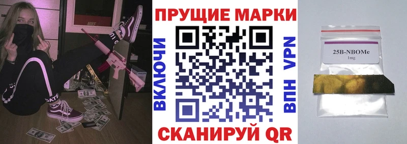 Марки 25I-NBOMe 1,5мг блэк спрут вход Одинцово где продают наркотики